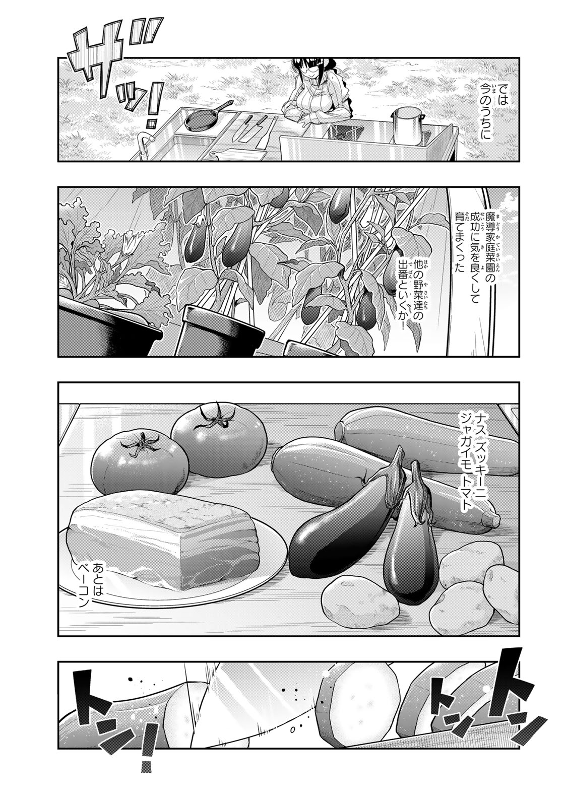Yoku Wakaranai Keredo Isekai ni Tensei Shiteita You Desu Chap 123.5 - Next Chap 124.5