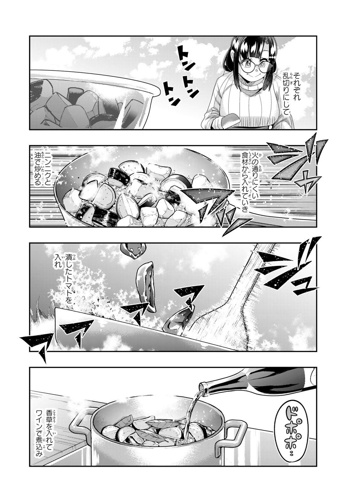 Yoku Wakaranai Keredo Isekai ni Tensei Shiteita You Desu Chap 123.5 - Next Chap 124.5