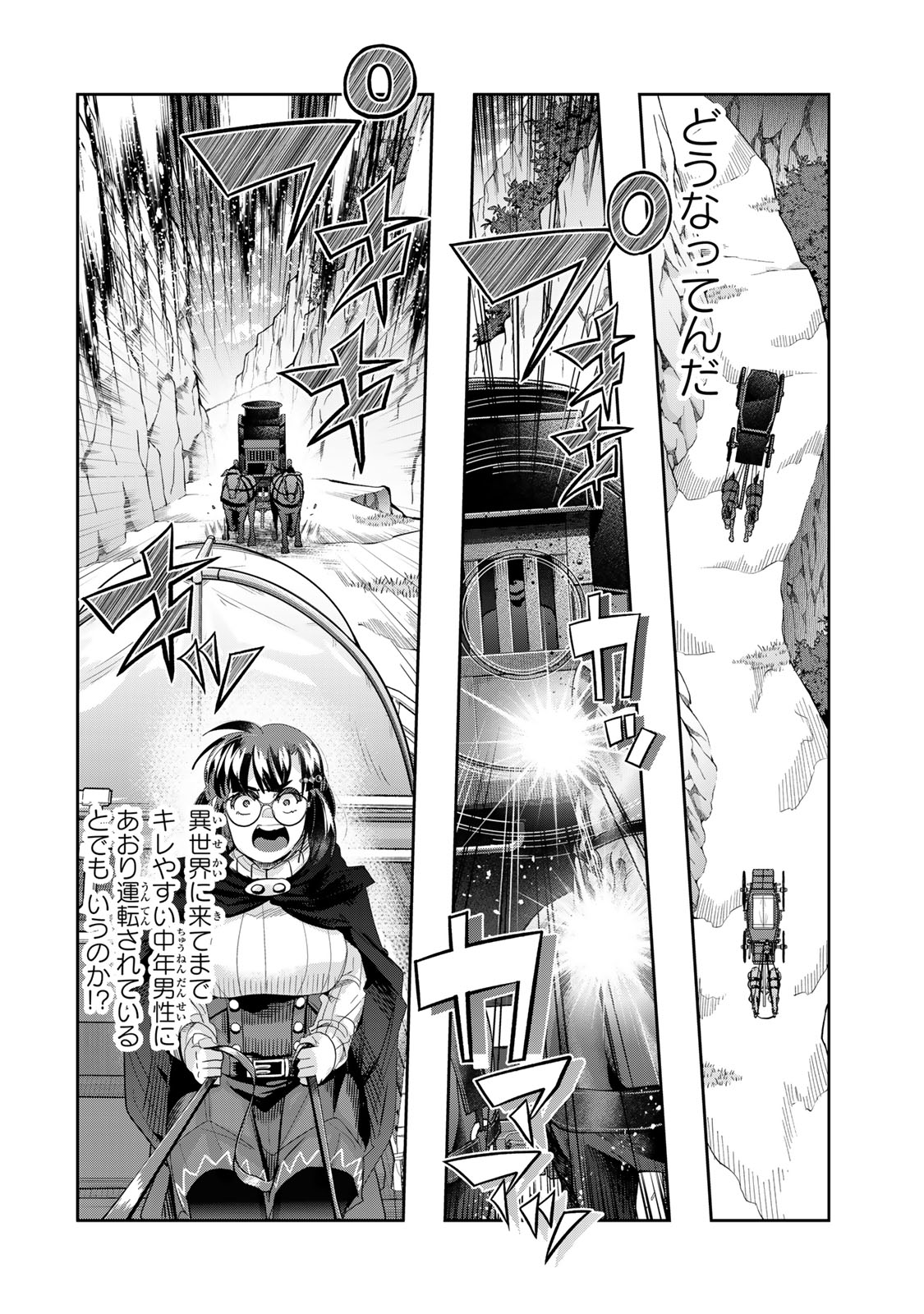 Yoku Wakaranai Keredo Isekai ni Tensei Shiteita You Desu Chap 123.5 - Next Chap 124.5