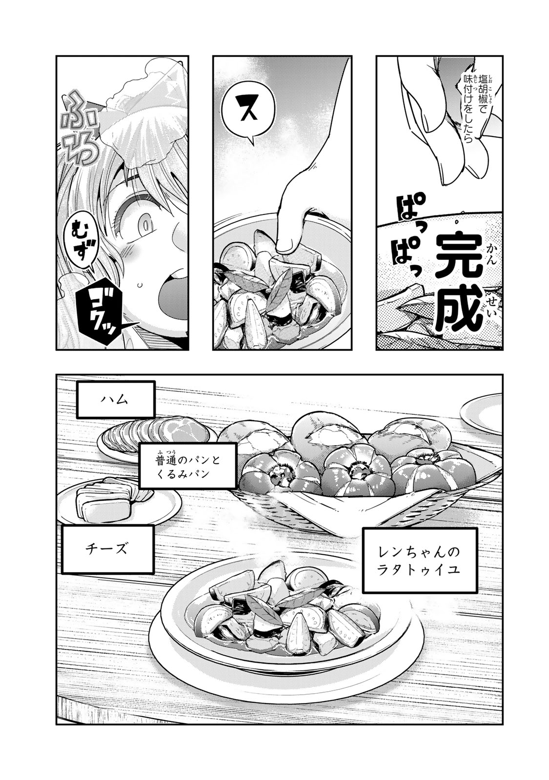 Yoku Wakaranai Keredo Isekai ni Tensei Shiteita You Desu Chap 123.5 - Next Chap 124.5