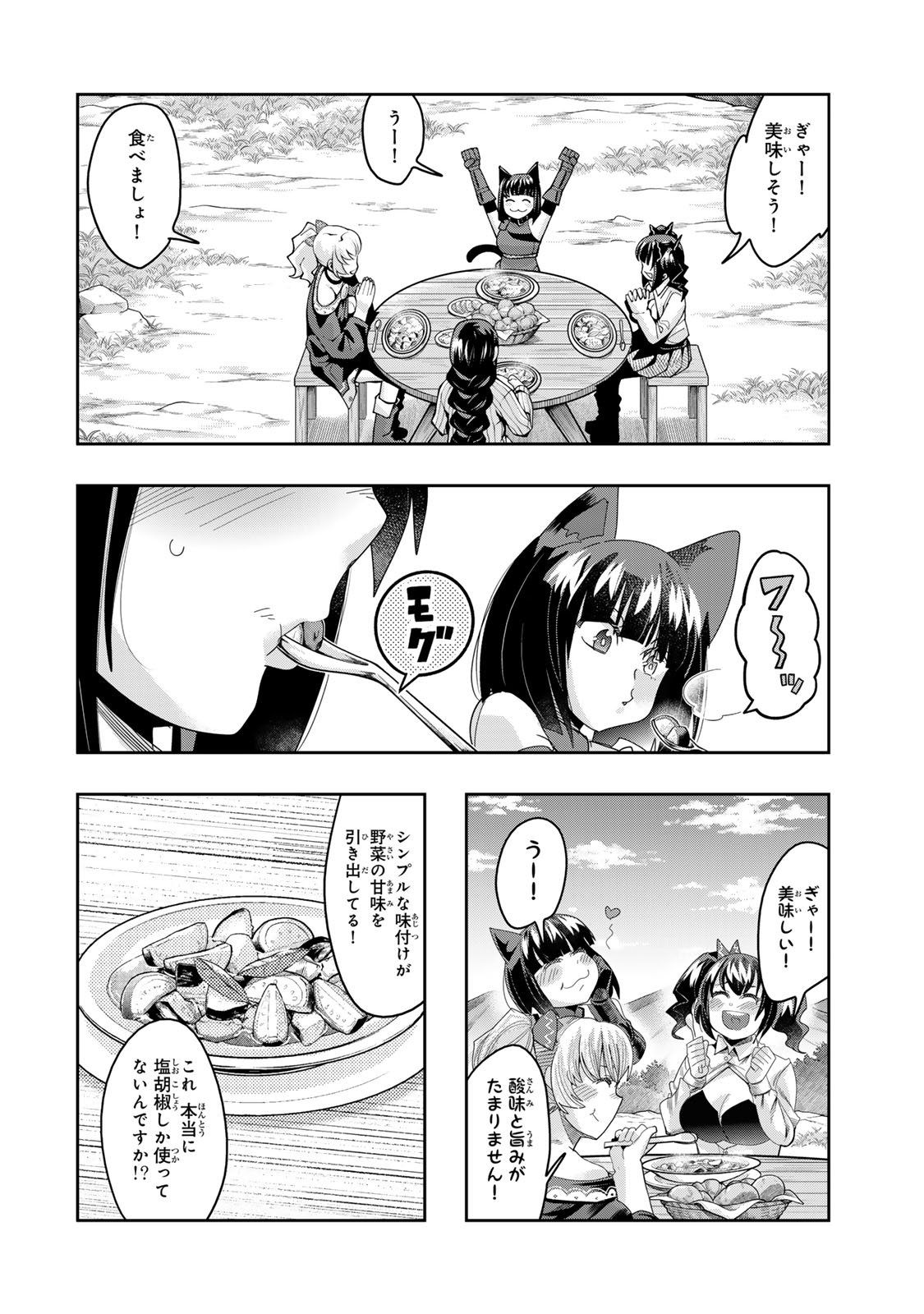 Yoku Wakaranai Keredo Isekai ni Tensei Shiteita You Desu Chap 123.5 - Next Chap 124.5