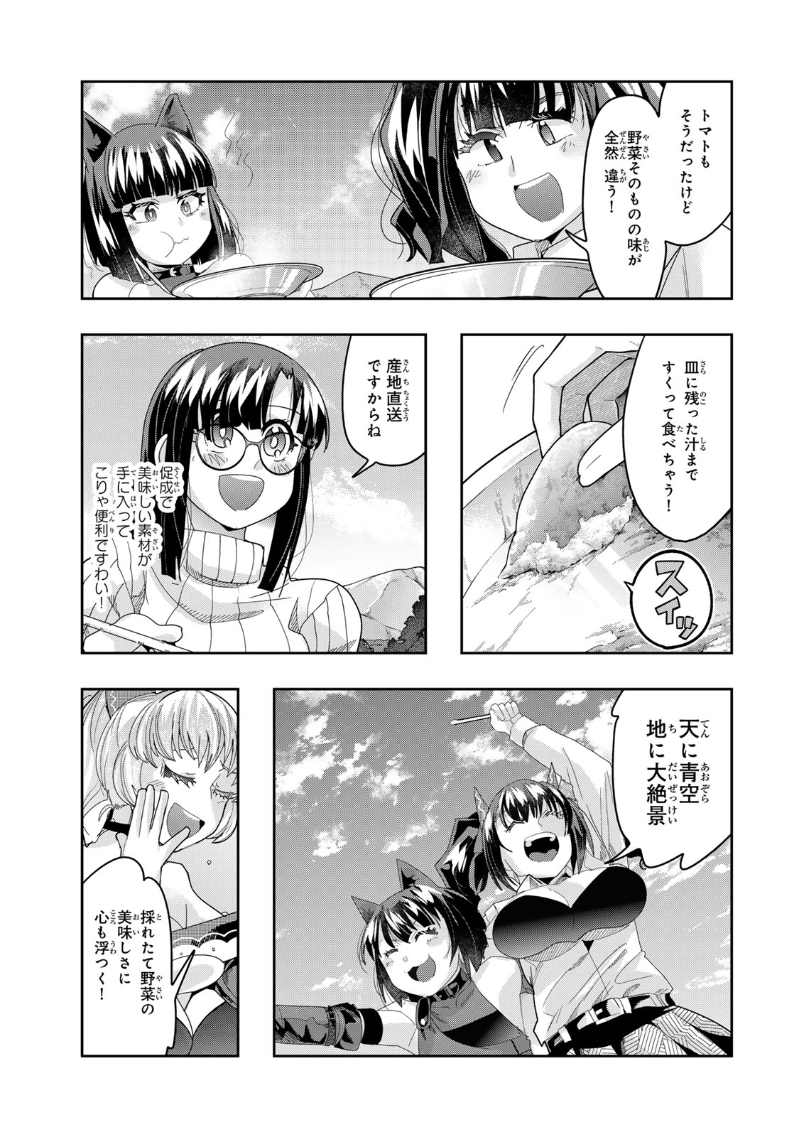Yoku Wakaranai Keredo Isekai ni Tensei Shiteita You Desu Chap 123.5 - Next Chap 124.5