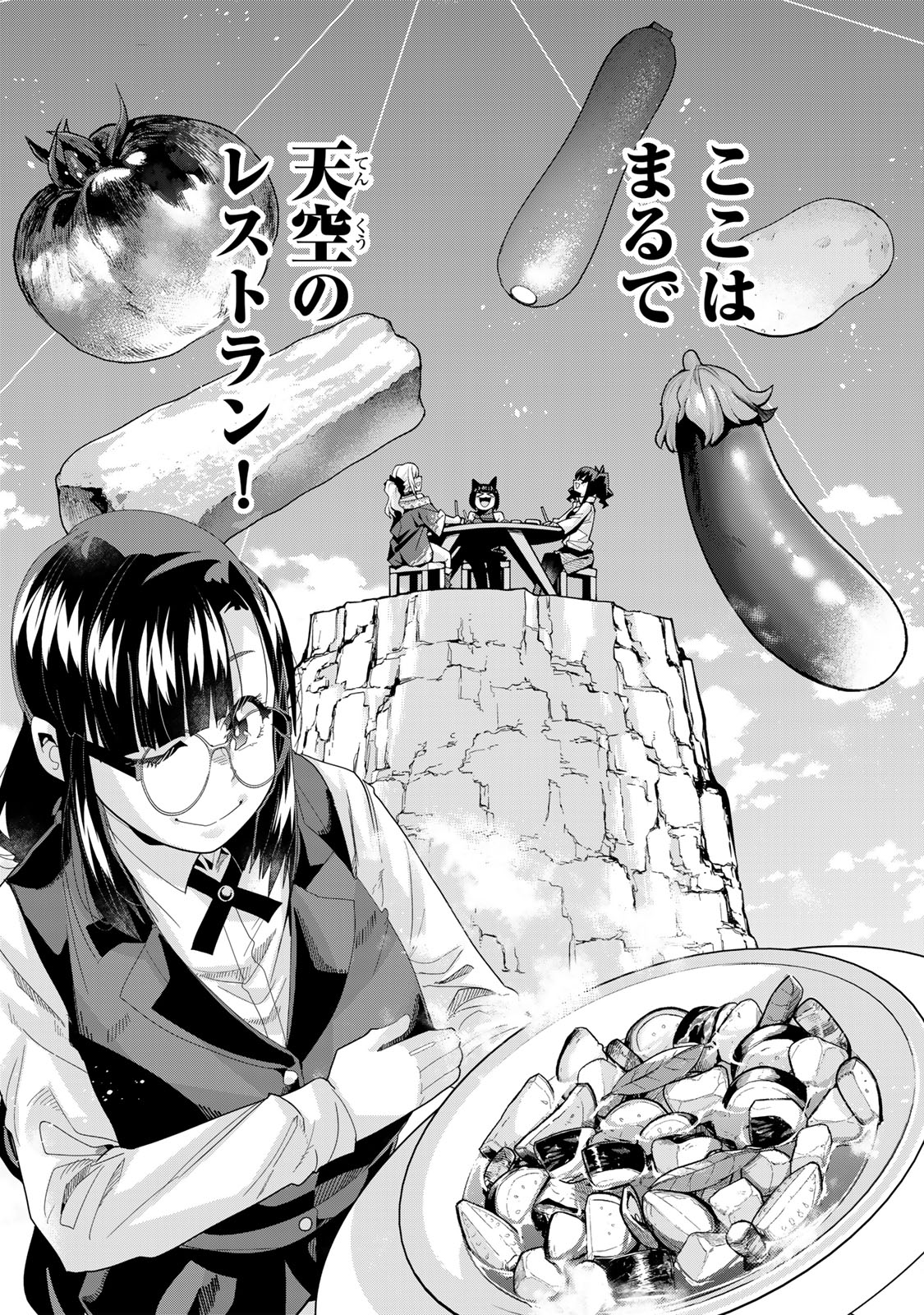 Yoku Wakaranai Keredo Isekai ni Tensei Shiteita You Desu Chap 123.5 - Next Chap 124.5