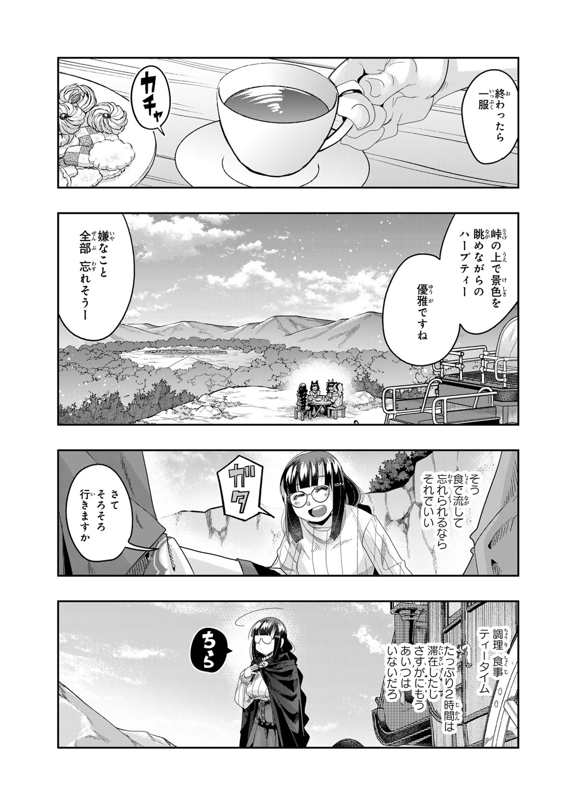 Yoku Wakaranai Keredo Isekai ni Tensei Shiteita You Desu Chap 123.5 - Next Chap 124.5