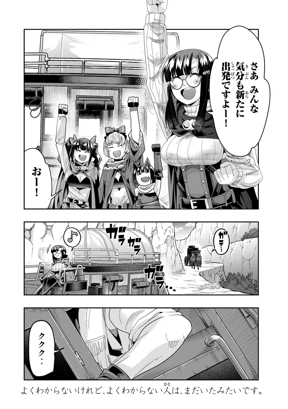 Yoku Wakaranai Keredo Isekai ni Tensei Shiteita You Desu Chap 123.5 - Next Chap 124.5