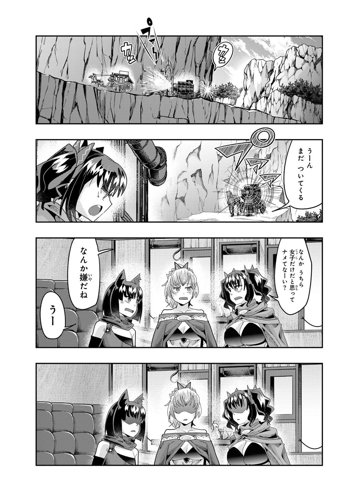 Yoku Wakaranai Keredo Isekai ni Tensei Shiteita You Desu Chap 123.5 - Next Chap 124.5