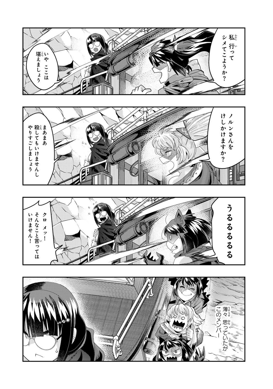 Yoku Wakaranai Keredo Isekai ni Tensei Shiteita You Desu Chap 123.5 - Next Chap 124.5