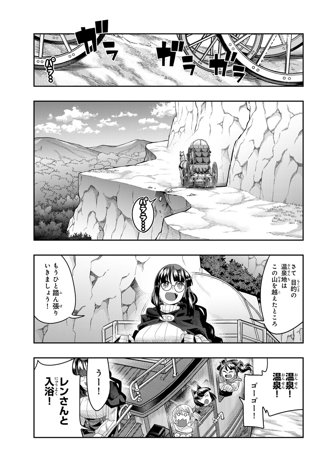 Yoku Wakaranai Keredo Isekai ni Tensei Shiteita You Desu Chap 123 - Next Chap 124
