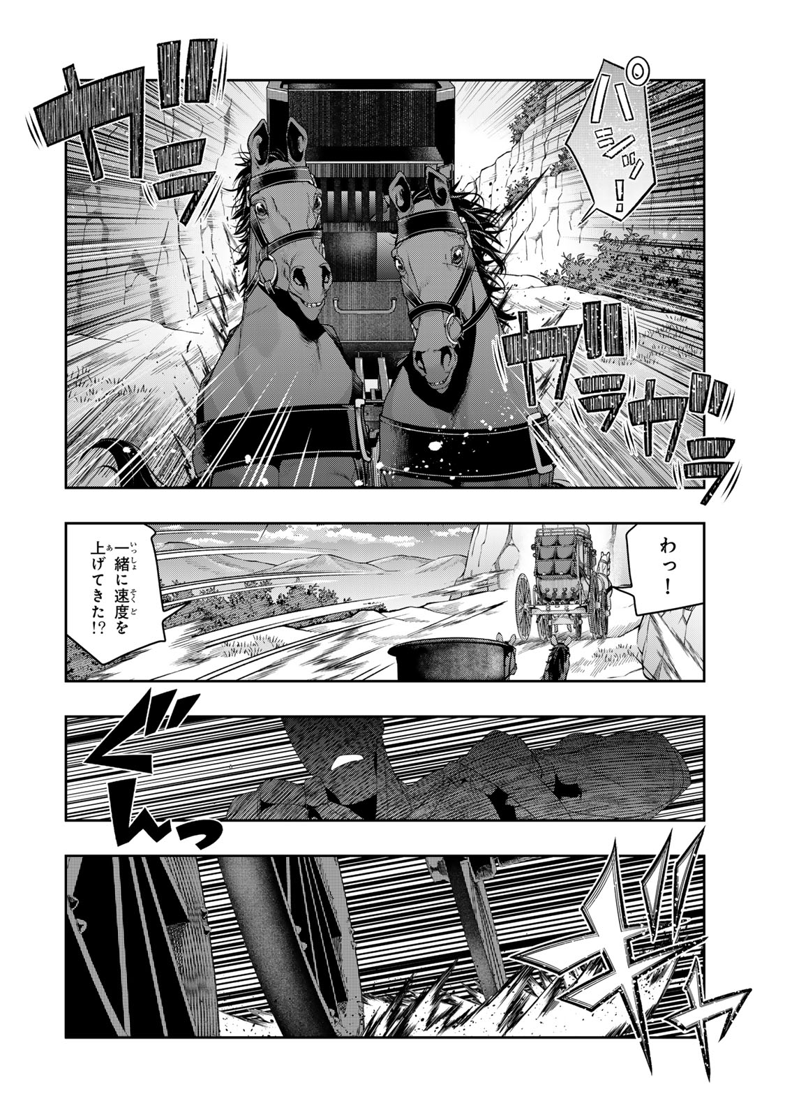 Yoku Wakaranai Keredo Isekai ni Tensei Shiteita You Desu Chap 123 - Next Chap 124