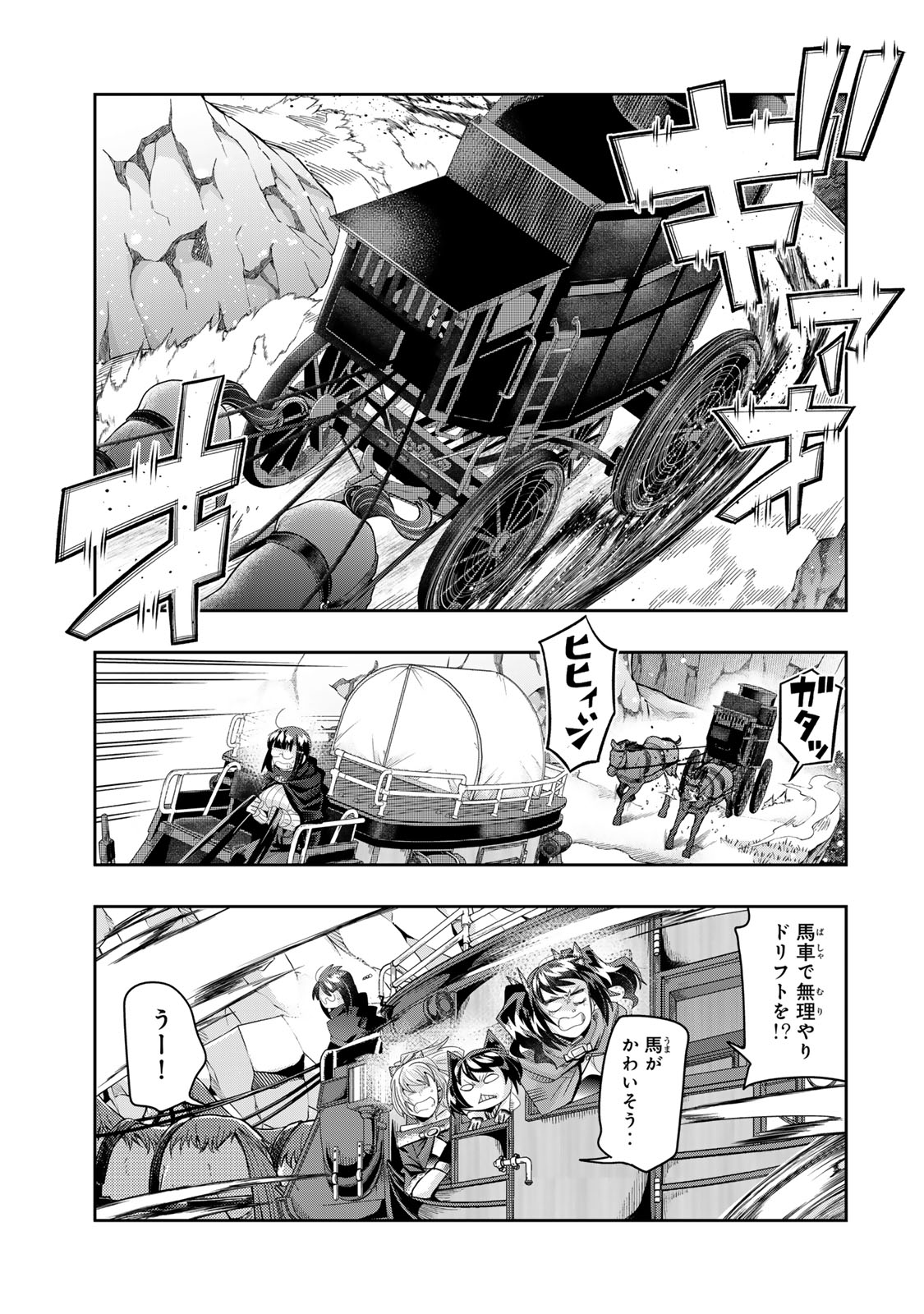 Yoku Wakaranai Keredo Isekai ni Tensei Shiteita You Desu Chap 123 - Next Chap 124