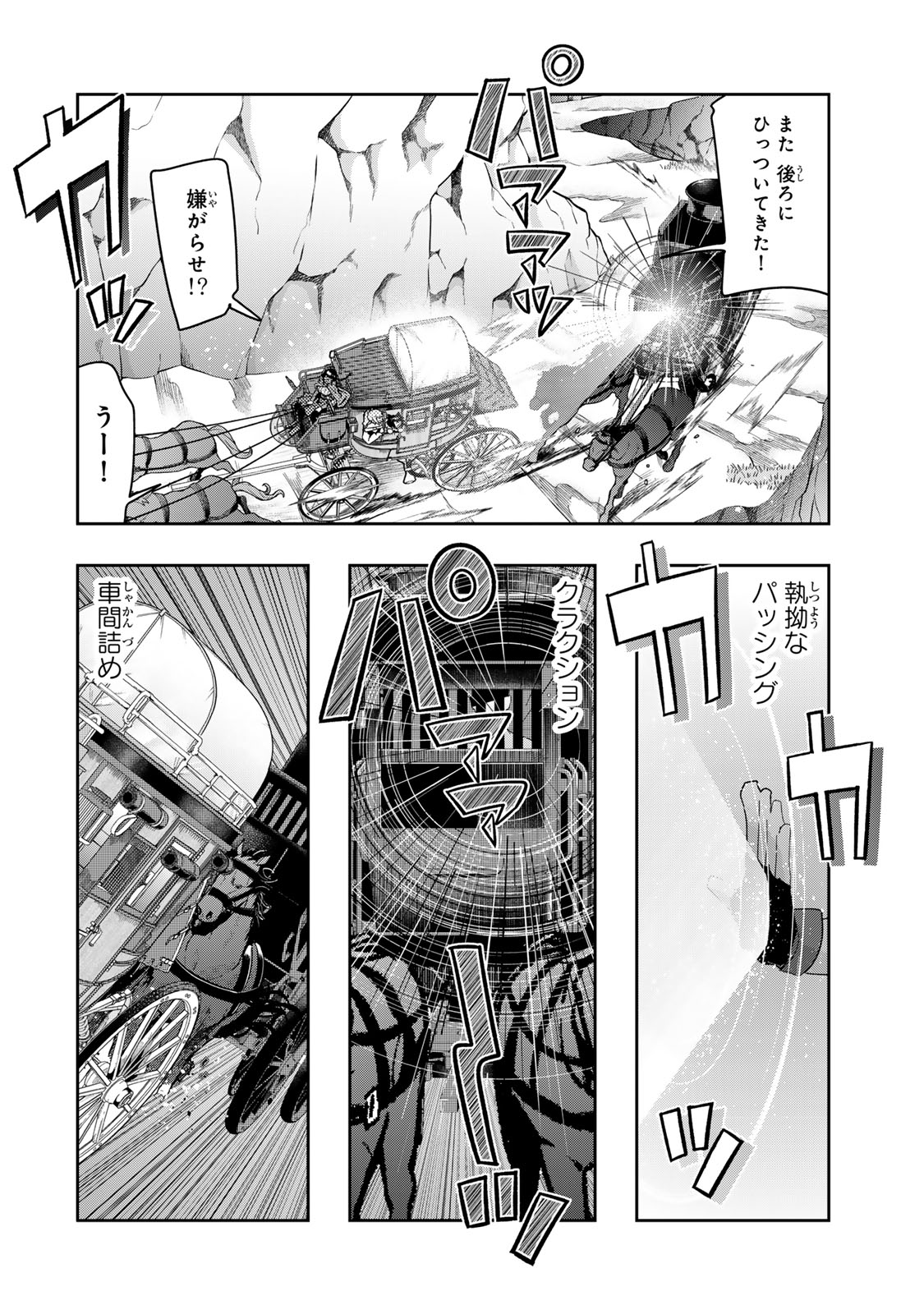 Yoku Wakaranai Keredo Isekai ni Tensei Shiteita You Desu Chap 123 - Next Chap 124