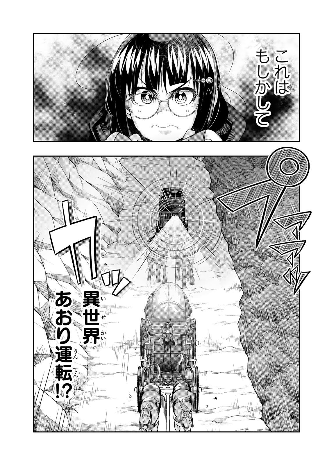 Yoku Wakaranai Keredo Isekai ni Tensei Shiteita You Desu Chap 123 - Next Chap 124