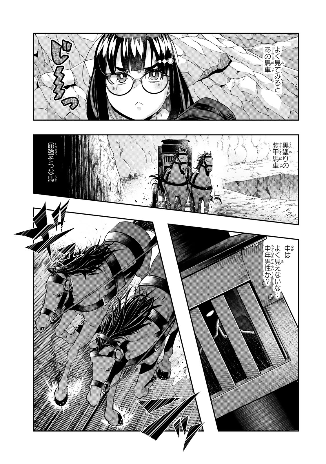 Yoku Wakaranai Keredo Isekai ni Tensei Shiteita You Desu Chap 123 - Next Chap 124