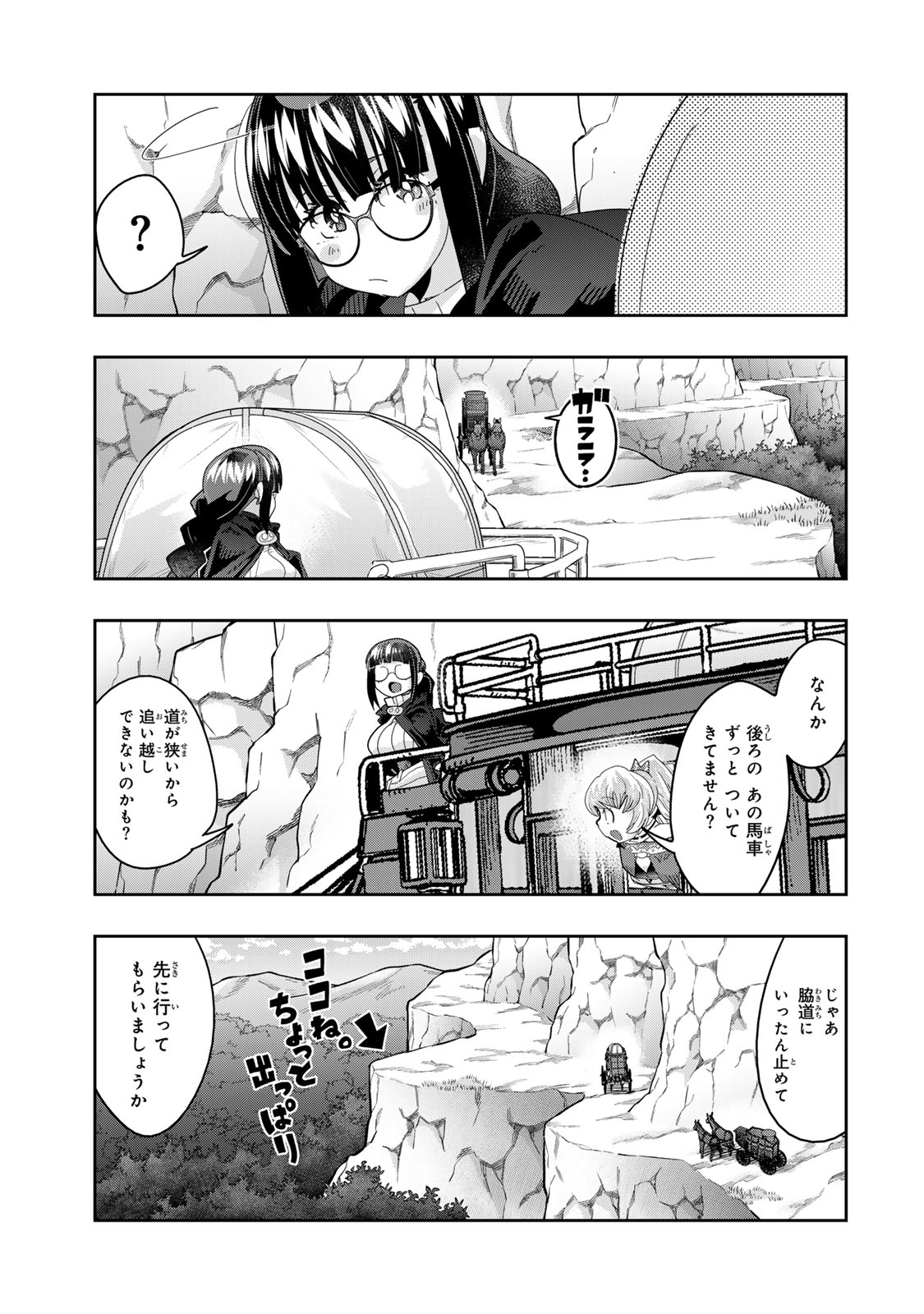 Yoku Wakaranai Keredo Isekai ni Tensei Shiteita You Desu Chap 123 - Next Chap 124