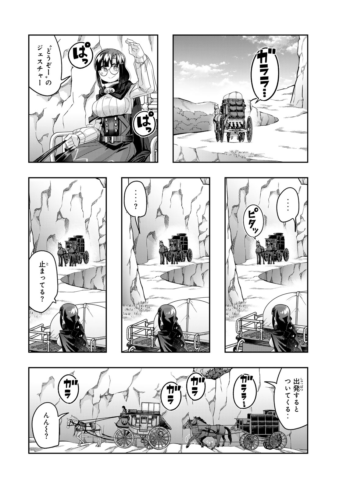 Yoku Wakaranai Keredo Isekai ni Tensei Shiteita You Desu Chap 123 - Next Chap 124