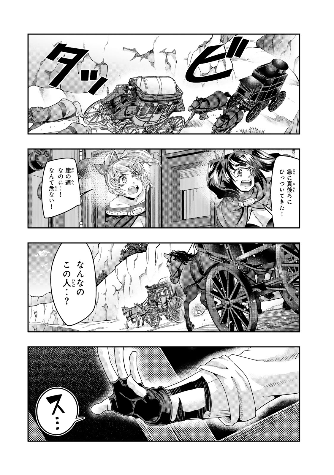 Yoku Wakaranai Keredo Isekai ni Tensei Shiteita You Desu Chap 123 - Next Chap 124