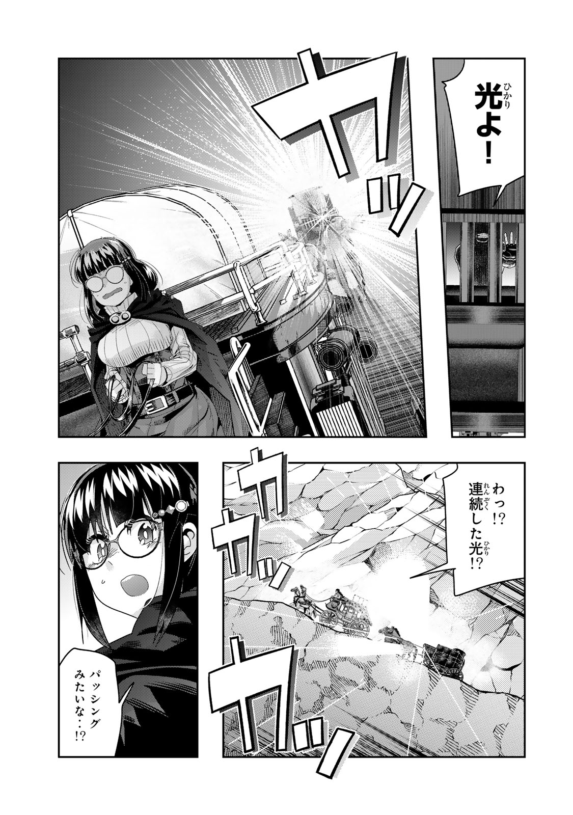 Yoku Wakaranai Keredo Isekai ni Tensei Shiteita You Desu Chap 123 - Next Chap 124