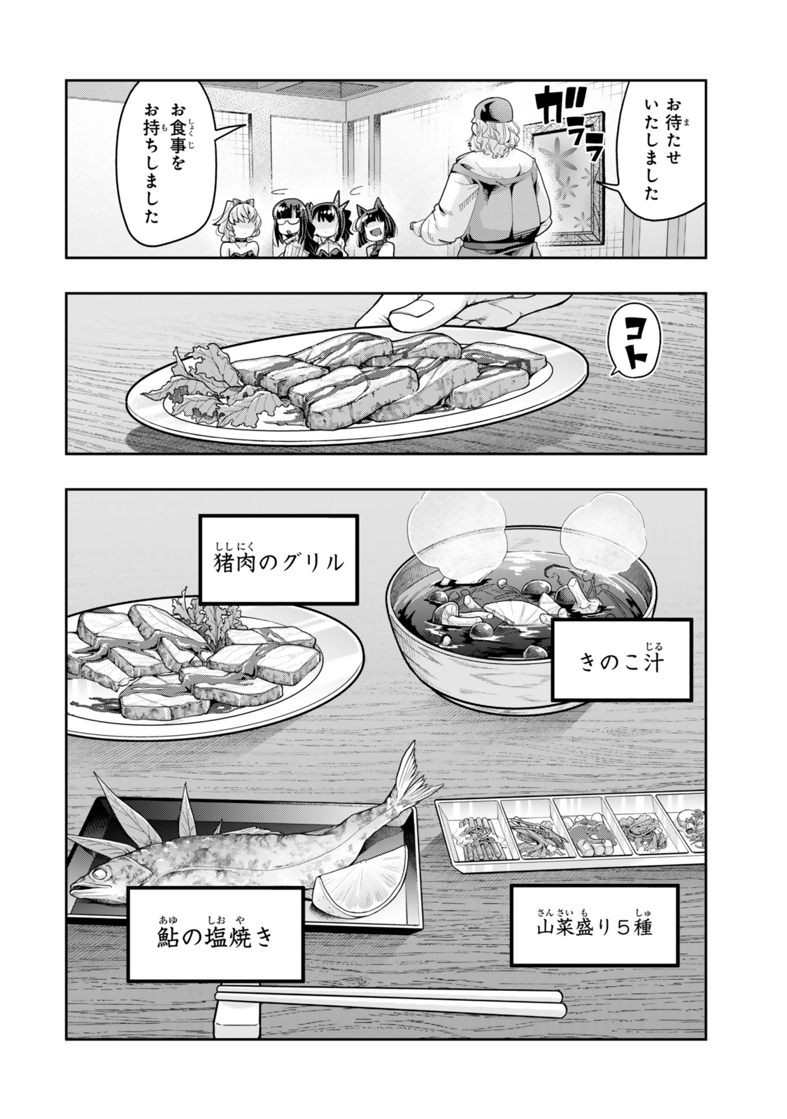 Yoku Wakaranai Keredo Isekai ni Tensei Shiteita You Desu Chap 125.5 - Next Chap 126.5