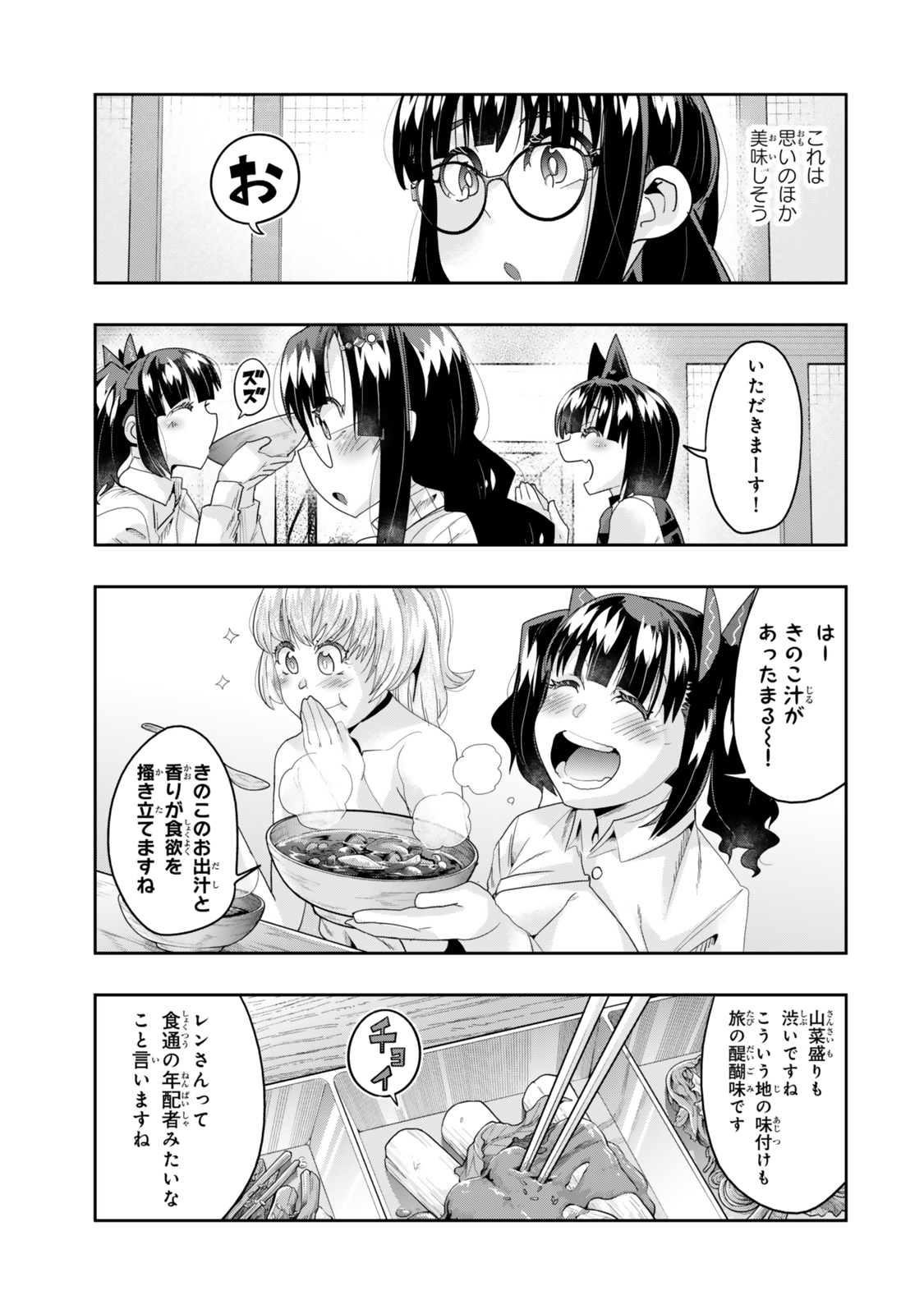 Yoku Wakaranai Keredo Isekai ni Tensei Shiteita You Desu Chap 125.5 - Next Chap 126.5