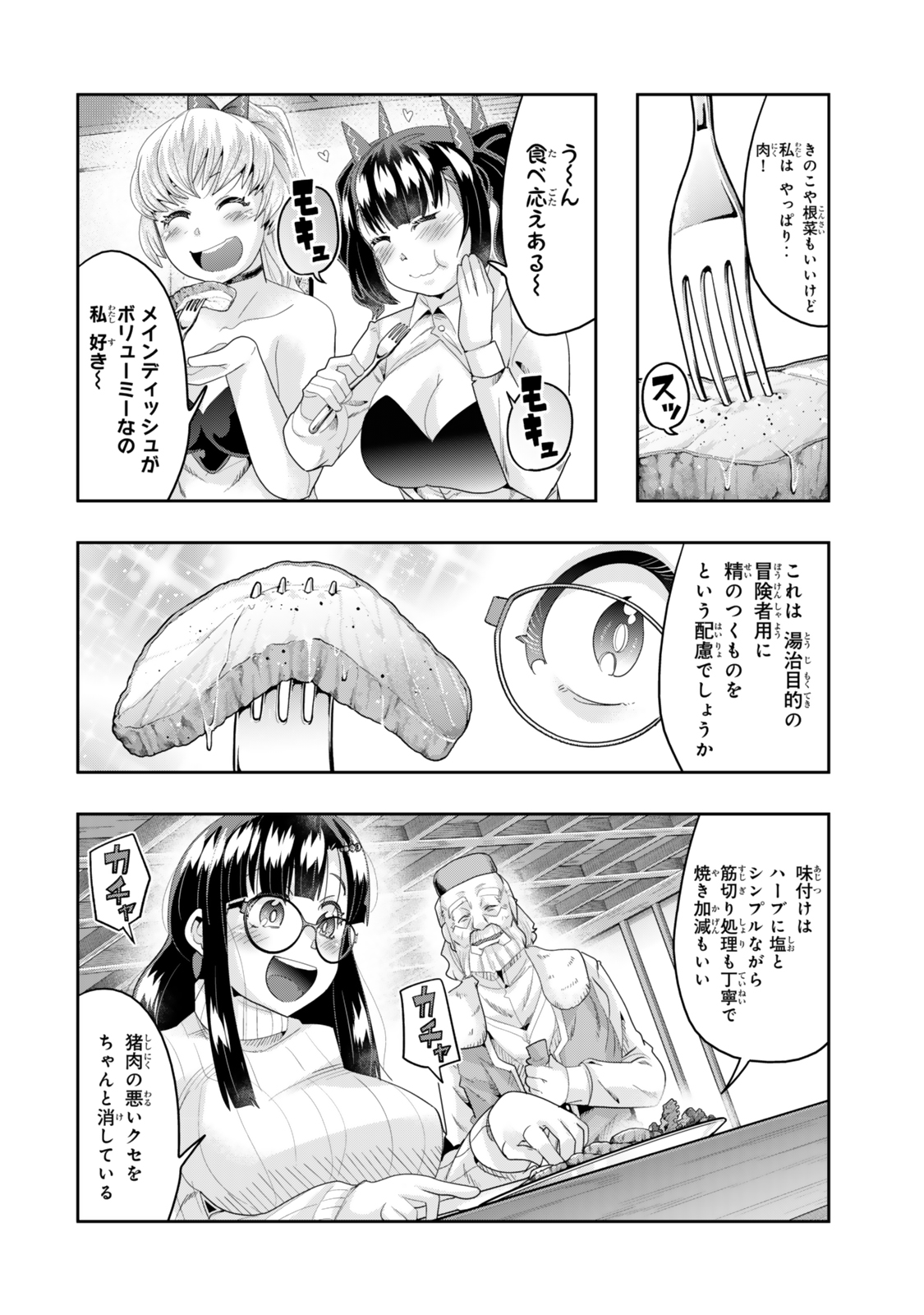 Yoku Wakaranai Keredo Isekai ni Tensei Shiteita You Desu Chap 125.5 - Next Chap 126.5