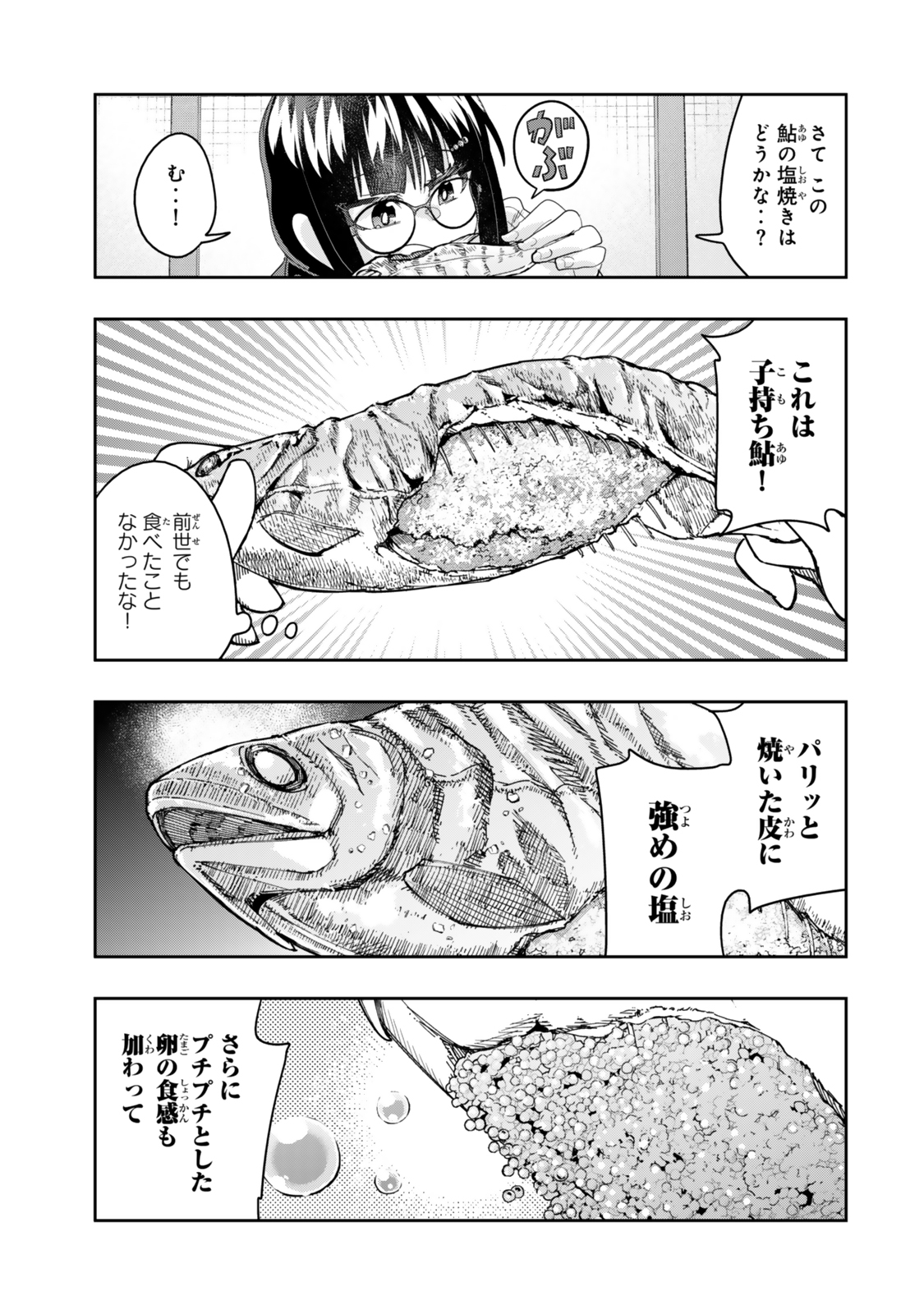Yoku Wakaranai Keredo Isekai ni Tensei Shiteita You Desu Chap 125.5 - Next Chap 126.5