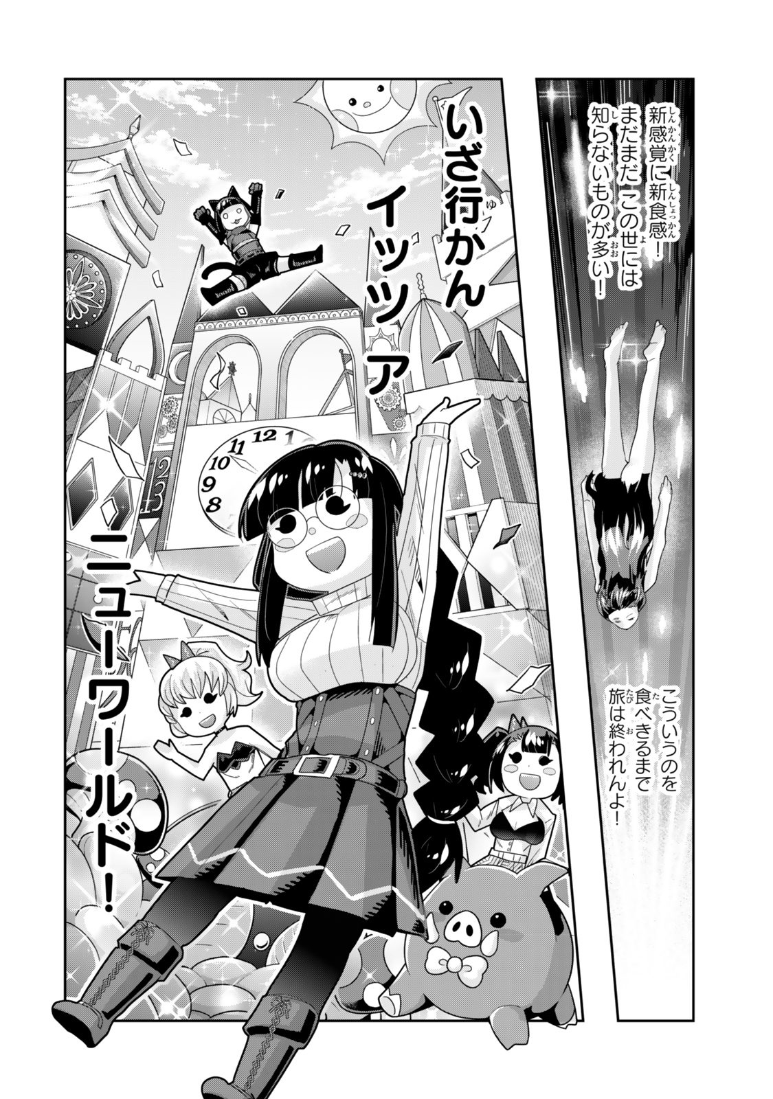 Yoku Wakaranai Keredo Isekai ni Tensei Shiteita You Desu Chap 125.5 - Next Chap 126.5