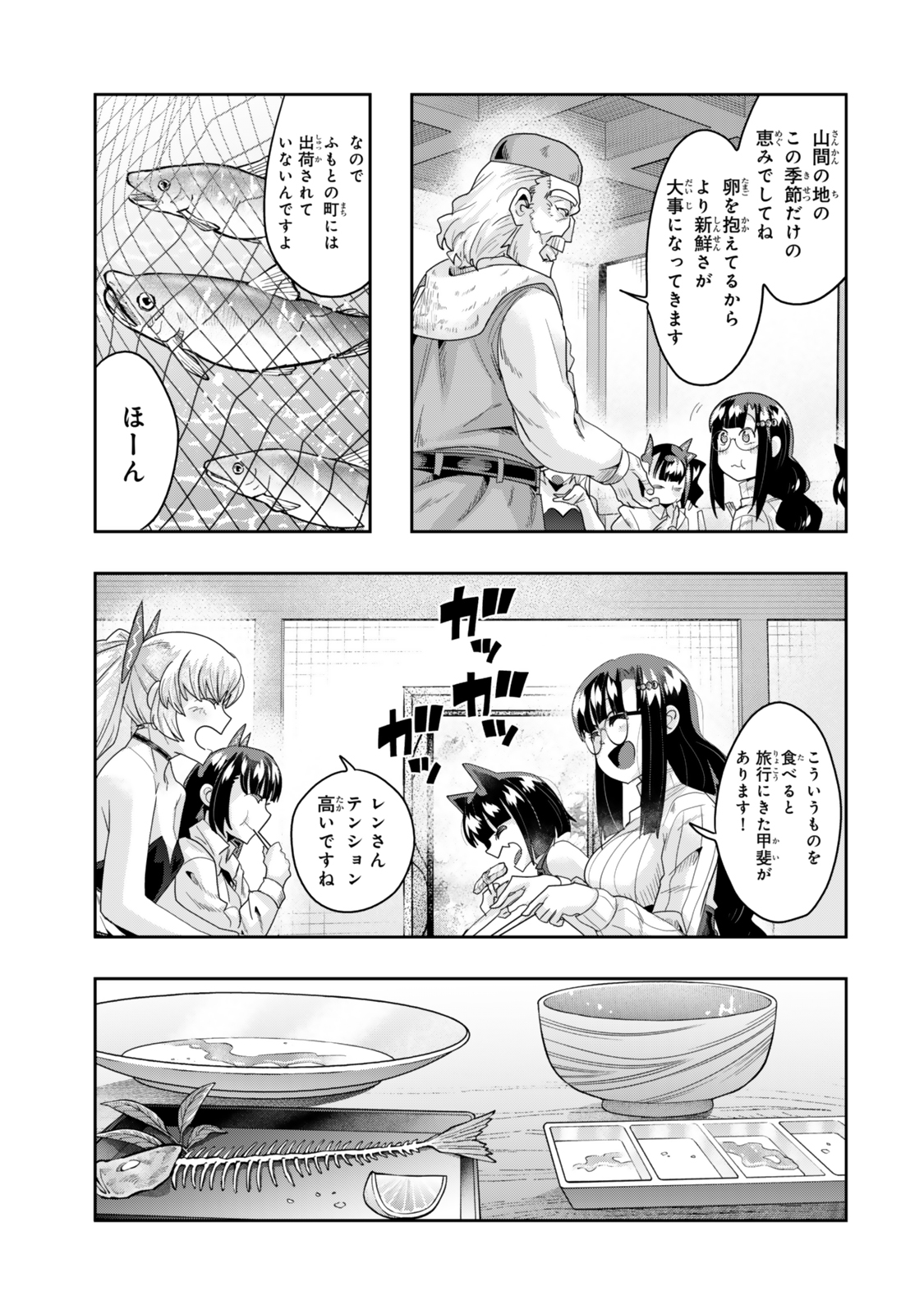 Yoku Wakaranai Keredo Isekai ni Tensei Shiteita You Desu Chap 125.5 - Next Chap 126.5