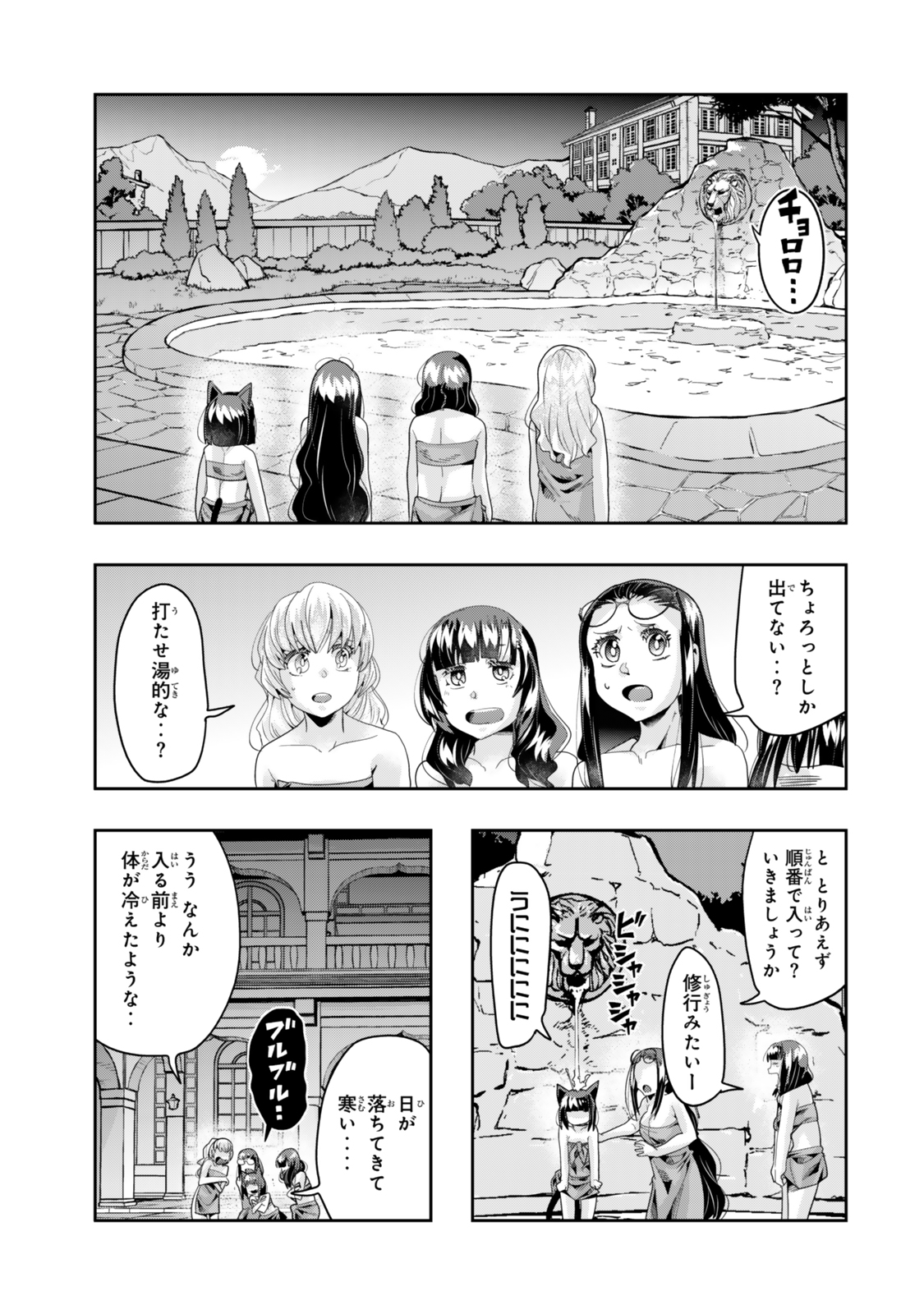 Yoku Wakaranai Keredo Isekai ni Tensei Shiteita You Desu Chap 125.5 - Next Chap 126.5