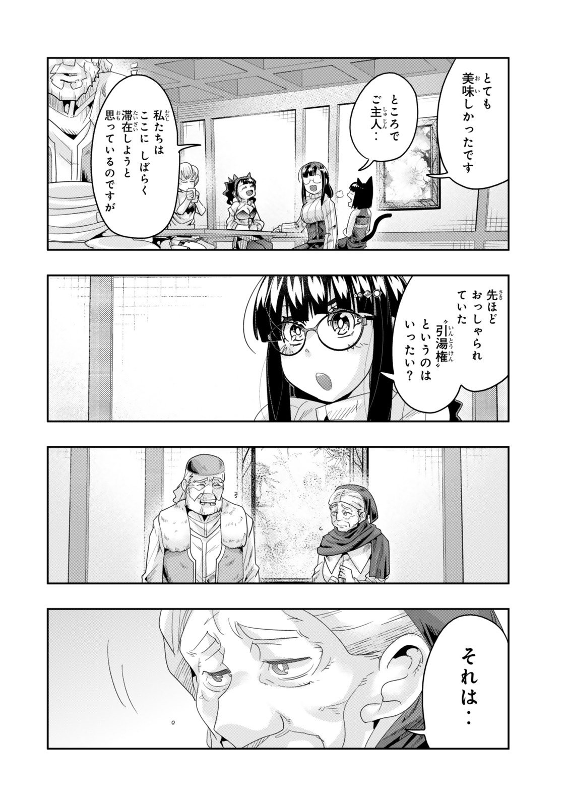 Yoku Wakaranai Keredo Isekai ni Tensei Shiteita You Desu Chap 125.5 - Next Chap 126.5