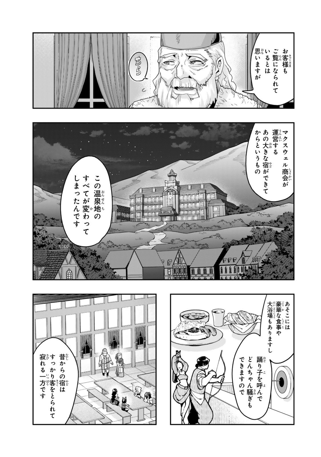 Yoku Wakaranai Keredo Isekai ni Tensei Shiteita You Desu Chap 125.5 - Next Chap 126.5