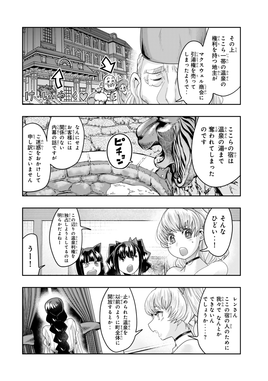 Yoku Wakaranai Keredo Isekai ni Tensei Shiteita You Desu Chap 125.5 - Next Chap 126.5