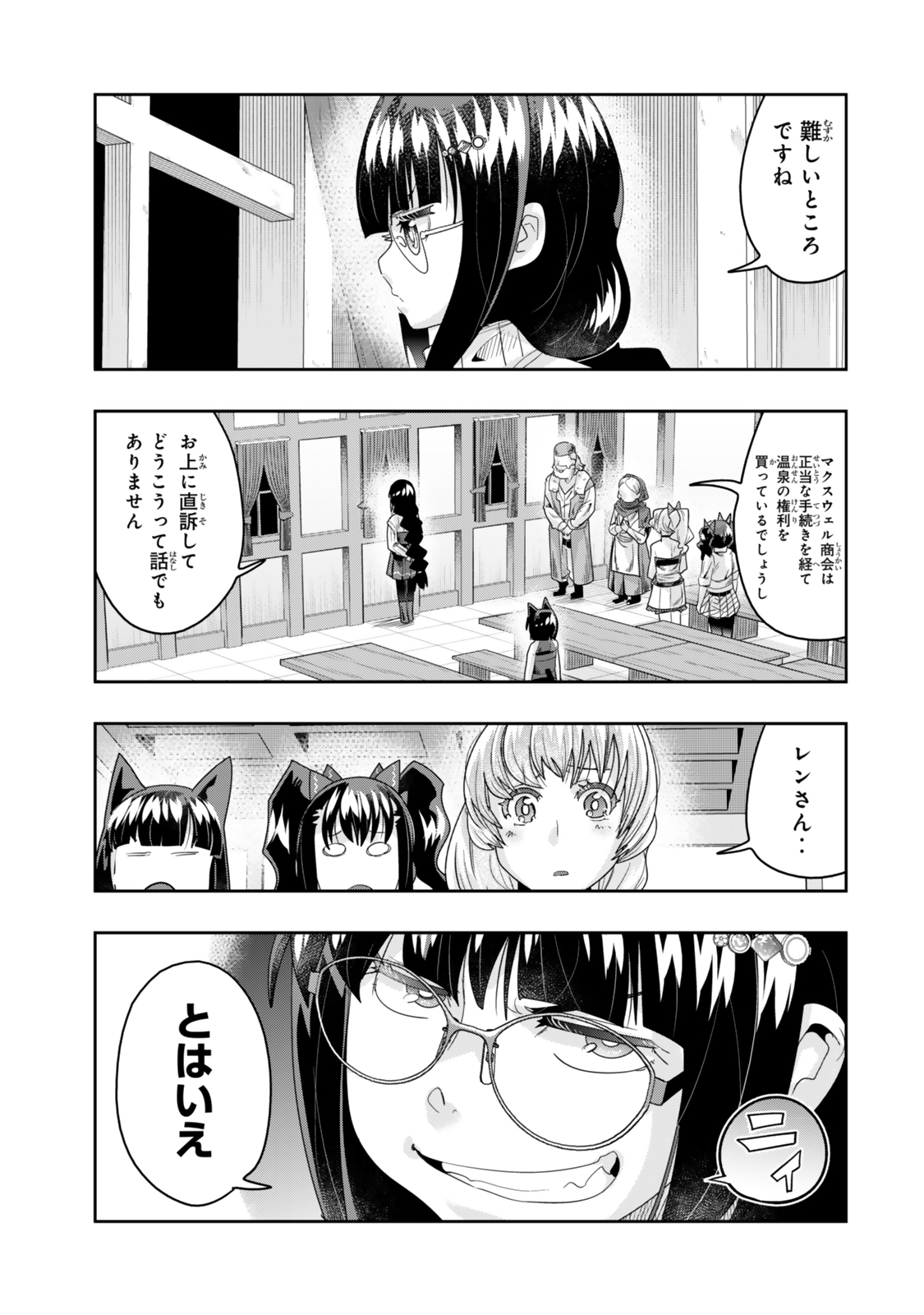 Yoku Wakaranai Keredo Isekai ni Tensei Shiteita You Desu Chap 125.5 - Next Chap 126.5