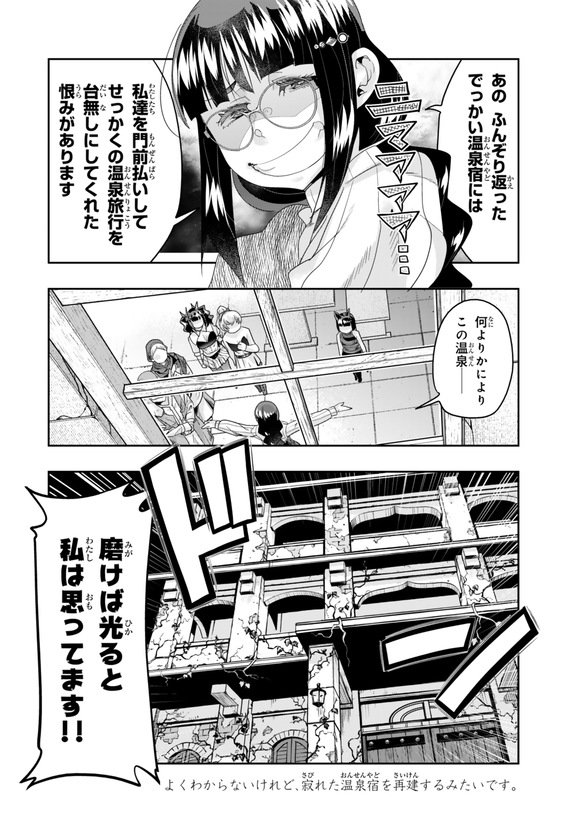 Yoku Wakaranai Keredo Isekai ni Tensei Shiteita You Desu Chap 125.5 - Next Chap 126.5