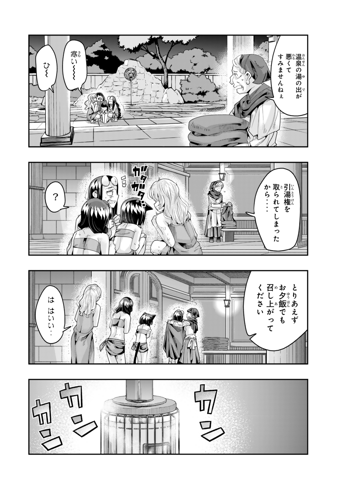 Yoku Wakaranai Keredo Isekai ni Tensei Shiteita You Desu Chap 125.5 - Next Chap 126.5