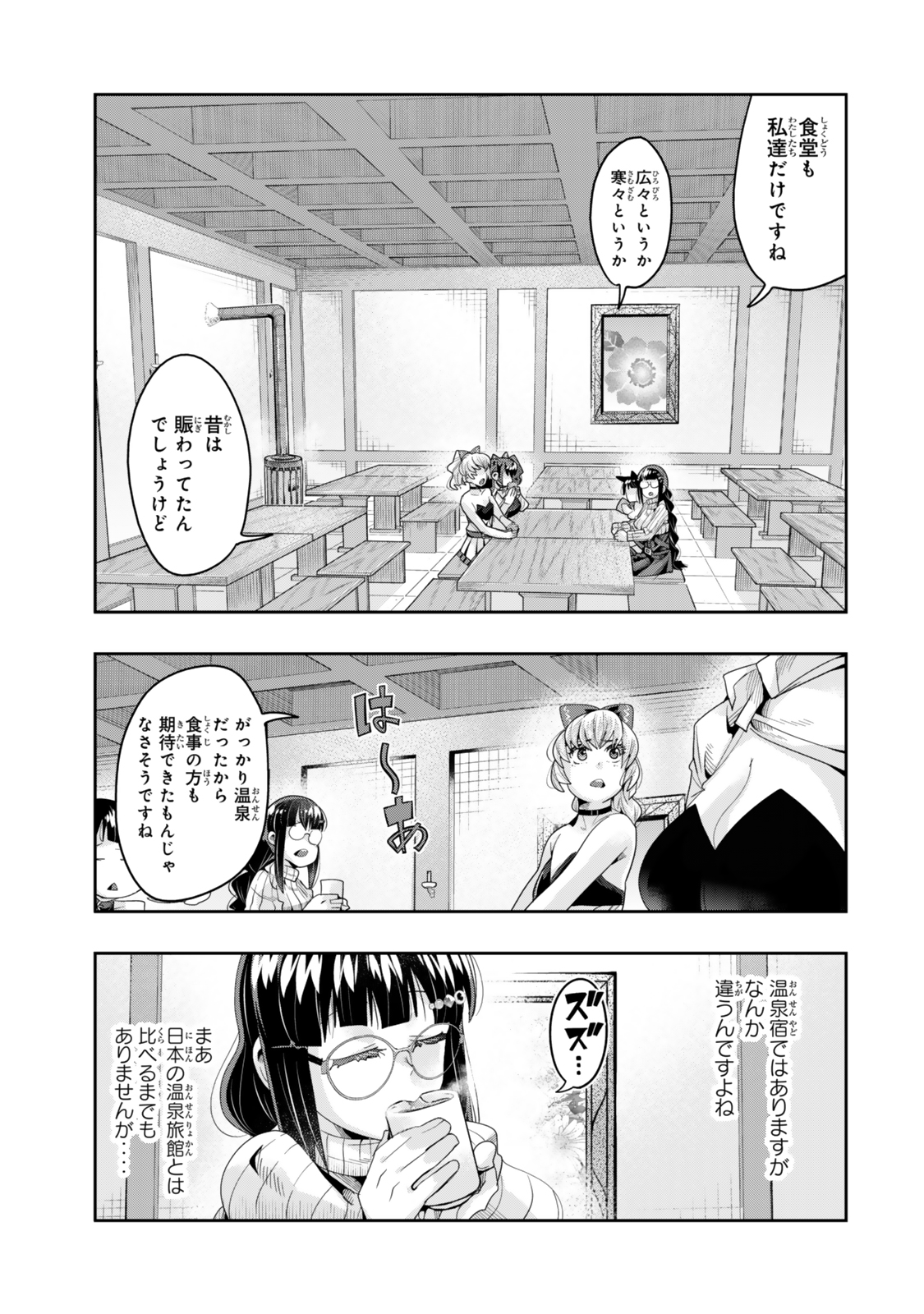 Yoku Wakaranai Keredo Isekai ni Tensei Shiteita You Desu Chap 125.5 - Next Chap 126.5
