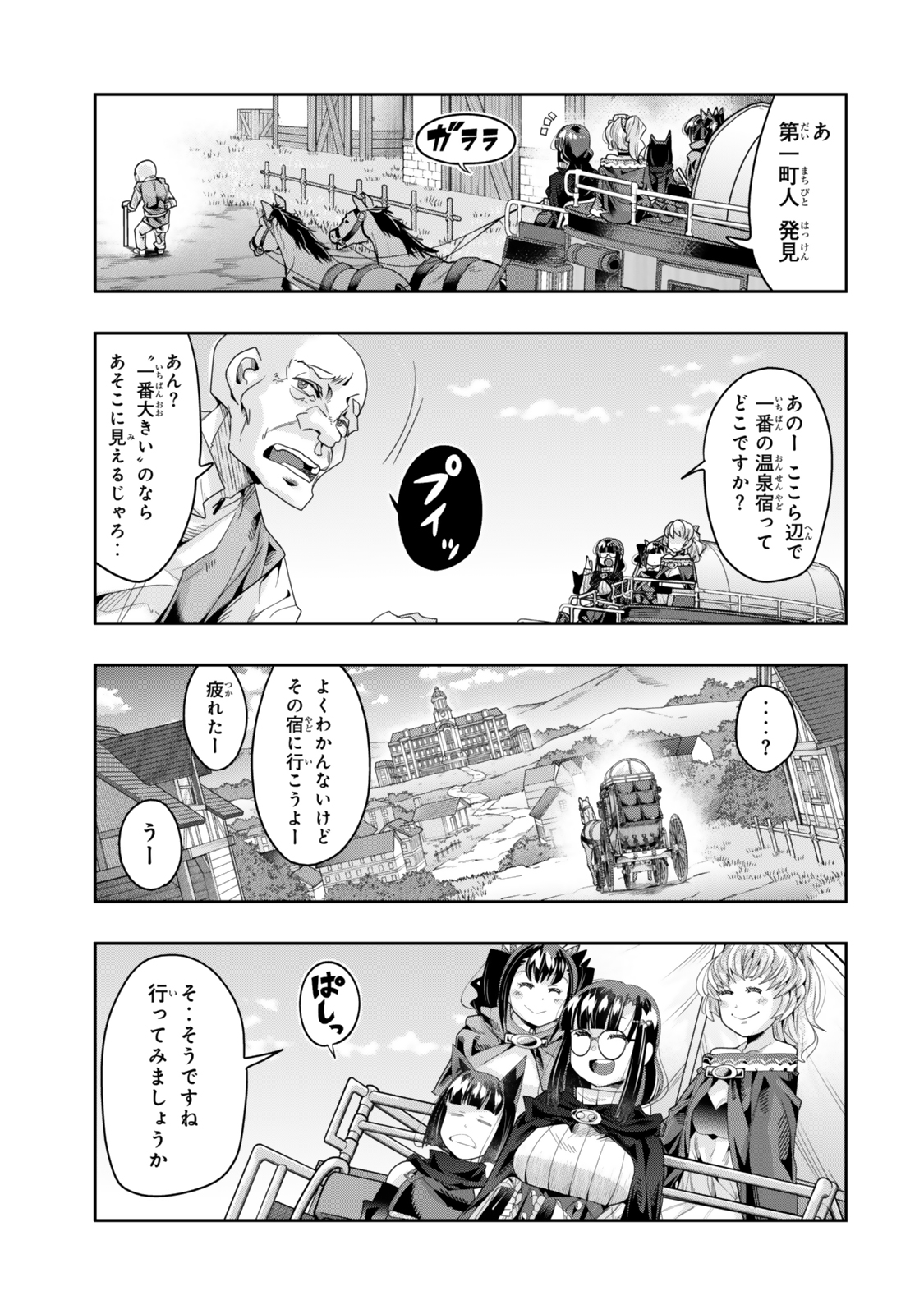 Yoku Wakaranai Keredo Isekai ni Tensei Shiteita You Desu Chap 125 - Next Chap 126
