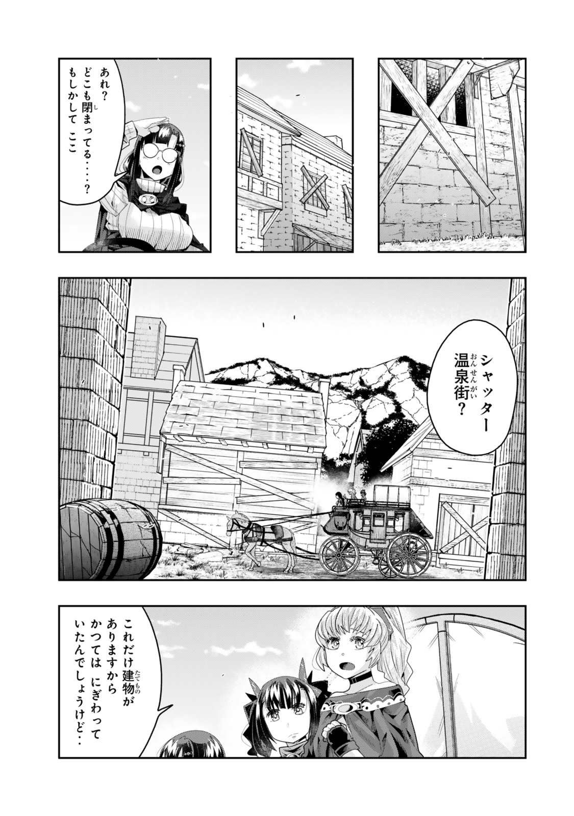 Yoku Wakaranai Keredo Isekai ni Tensei Shiteita You Desu Chap 125 - Next Chap 126