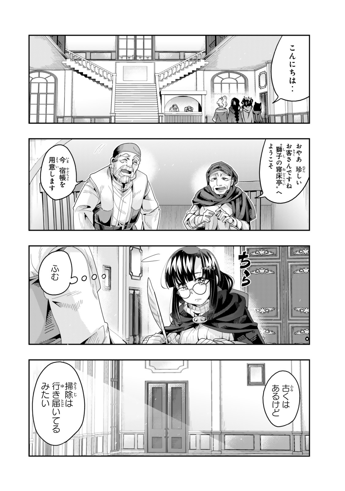 Yoku Wakaranai Keredo Isekai ni Tensei Shiteita You Desu Chap 125 - Next Chap 126