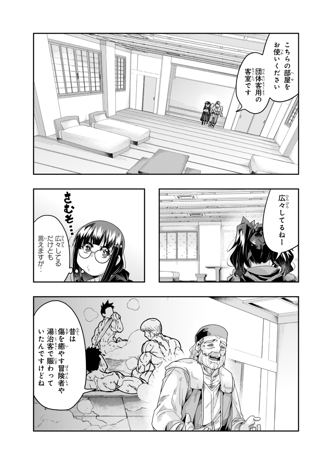 Yoku Wakaranai Keredo Isekai ni Tensei Shiteita You Desu Chap 125 - Next Chap 126
