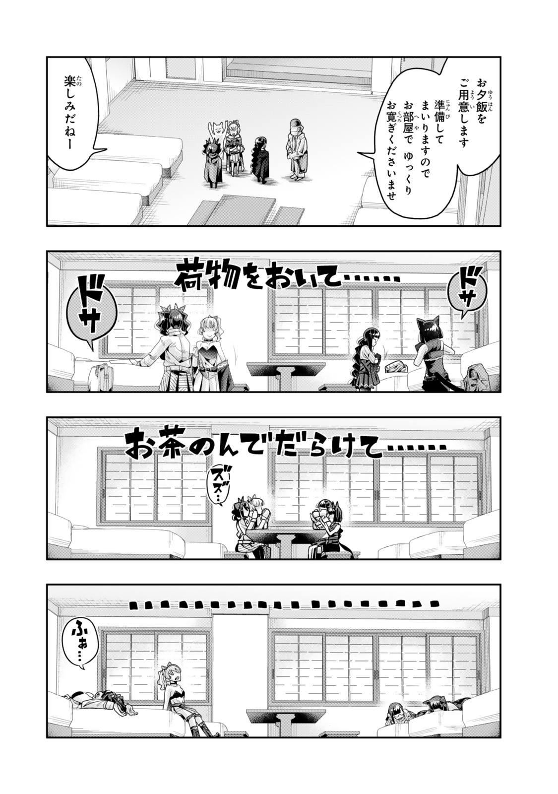 Yoku Wakaranai Keredo Isekai ni Tensei Shiteita You Desu Chap 125 - Next Chap 126