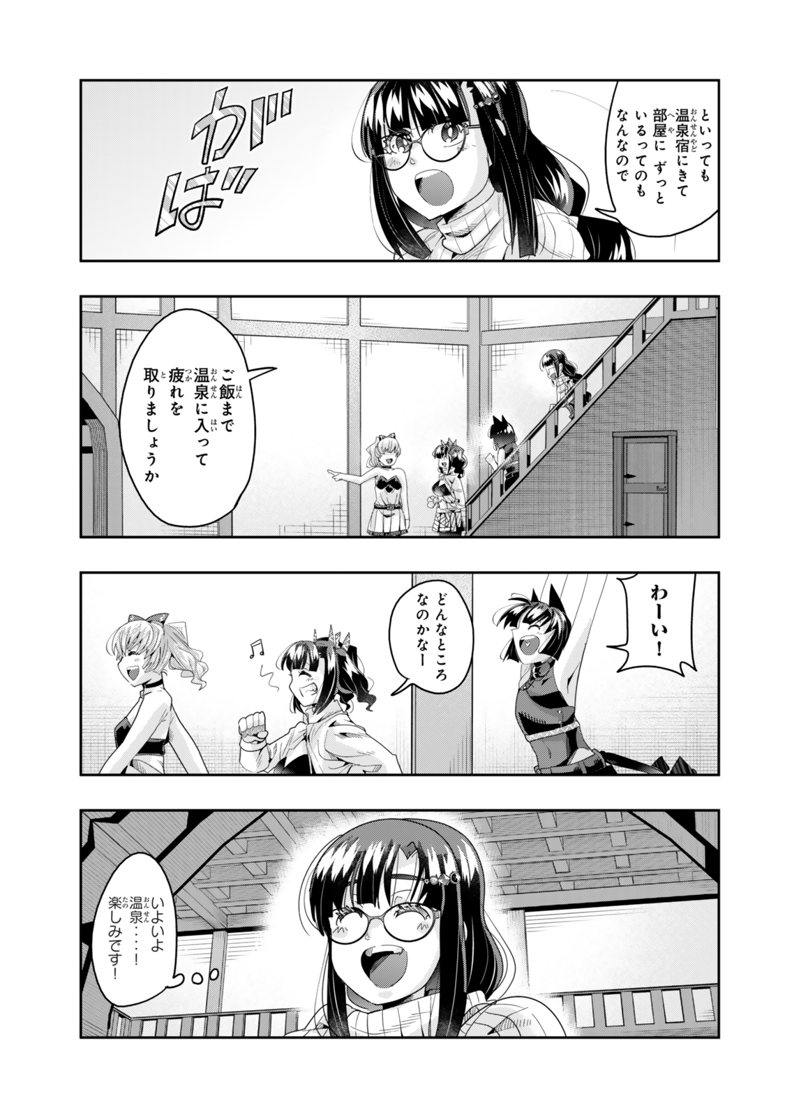 Yoku Wakaranai Keredo Isekai ni Tensei Shiteita You Desu Chap 125 - Next Chap 126