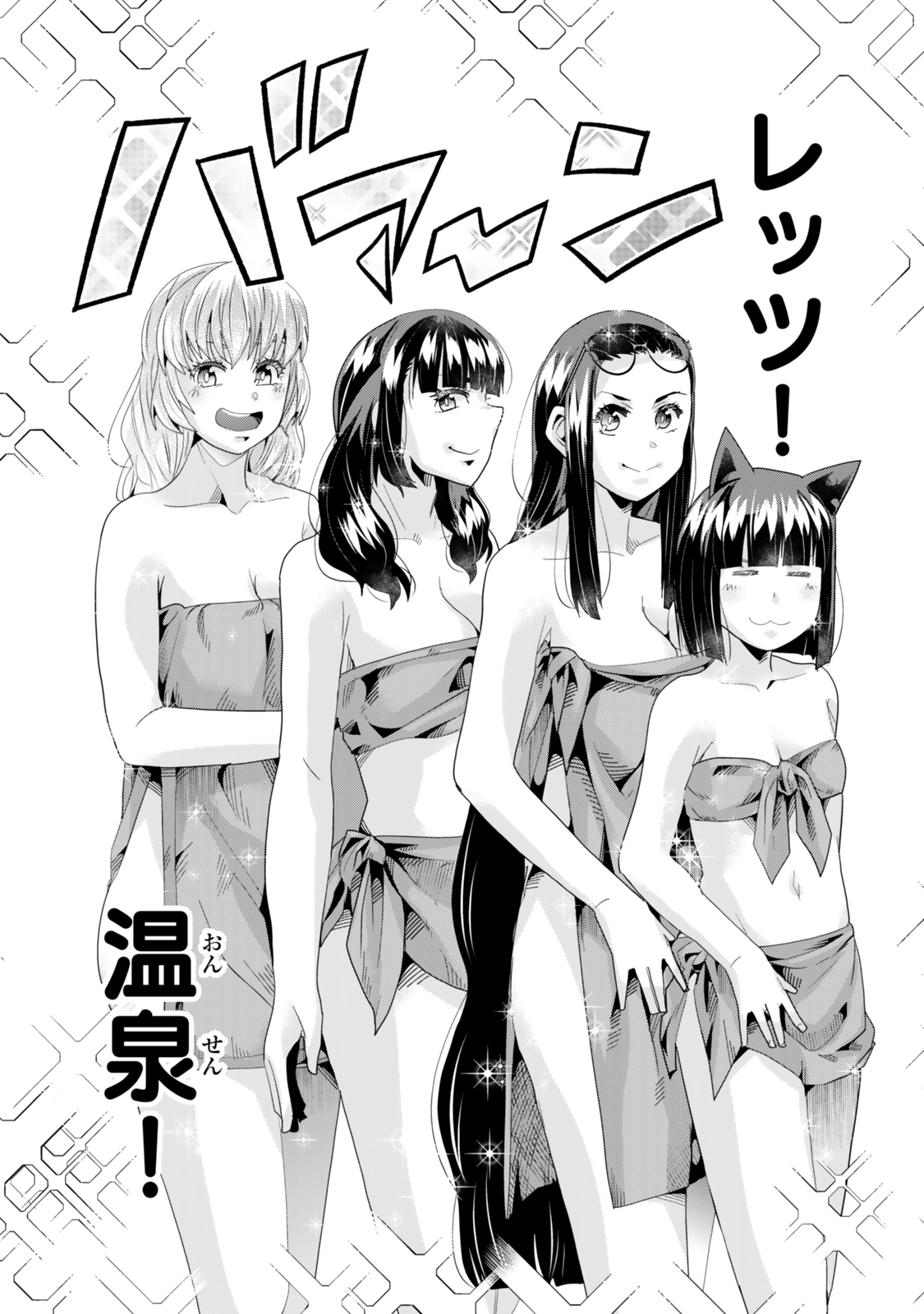 Yoku Wakaranai Keredo Isekai ni Tensei Shiteita You Desu Chap 125 - Next Chap 126