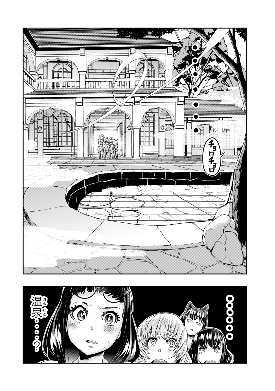 Yoku Wakaranai Keredo Isekai ni Tensei Shiteita You Desu Chap 125 - Next Chap 126