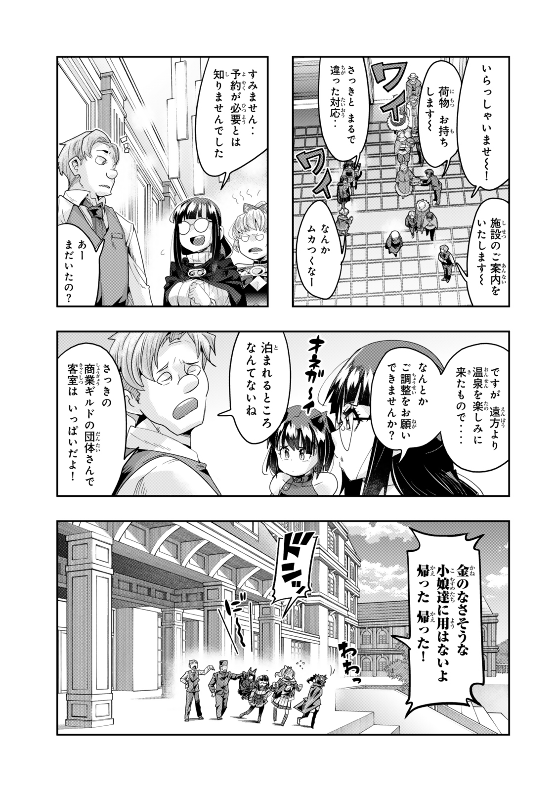 Yoku Wakaranai Keredo Isekai ni Tensei Shiteita You Desu Chap 125 - Next Chap 126