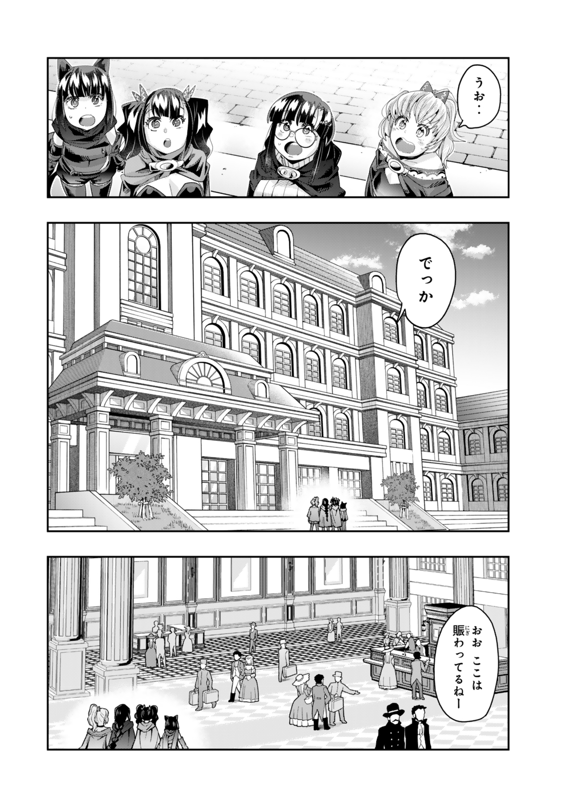 Yoku Wakaranai Keredo Isekai ni Tensei Shiteita You Desu Chap 125 - Next Chap 126