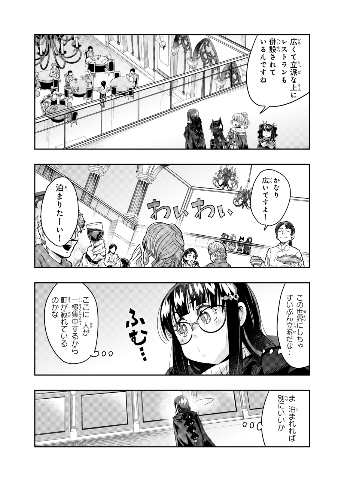 Yoku Wakaranai Keredo Isekai ni Tensei Shiteita You Desu Chap 125 - Next Chap 126