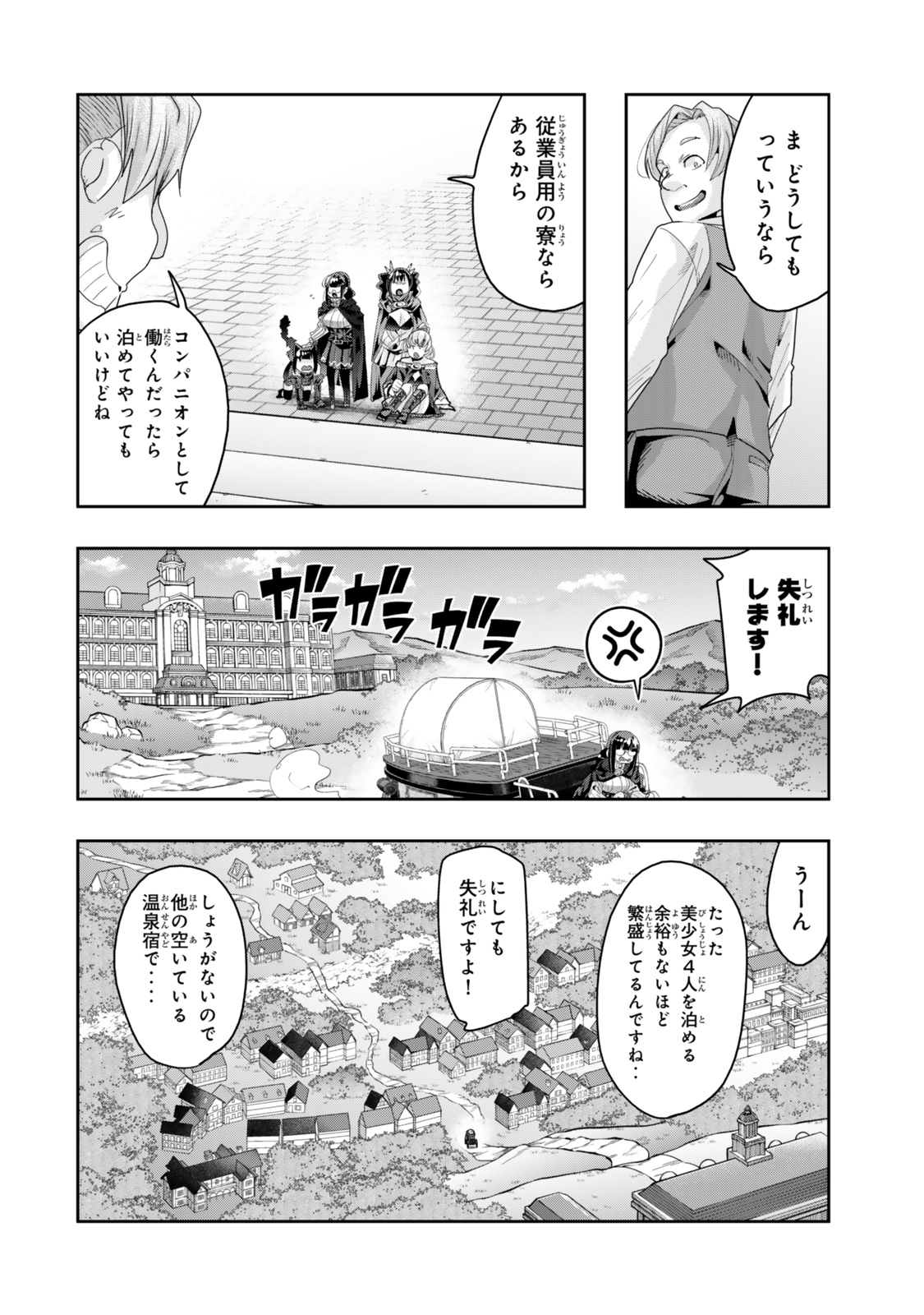 Yoku Wakaranai Keredo Isekai ni Tensei Shiteita You Desu Chap 125 - Next Chap 126