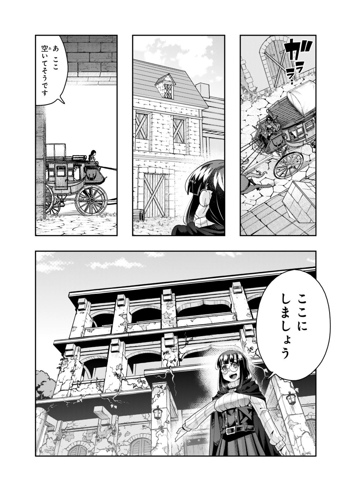 Yoku Wakaranai Keredo Isekai ni Tensei Shiteita You Desu Chap 125 - Next Chap 126