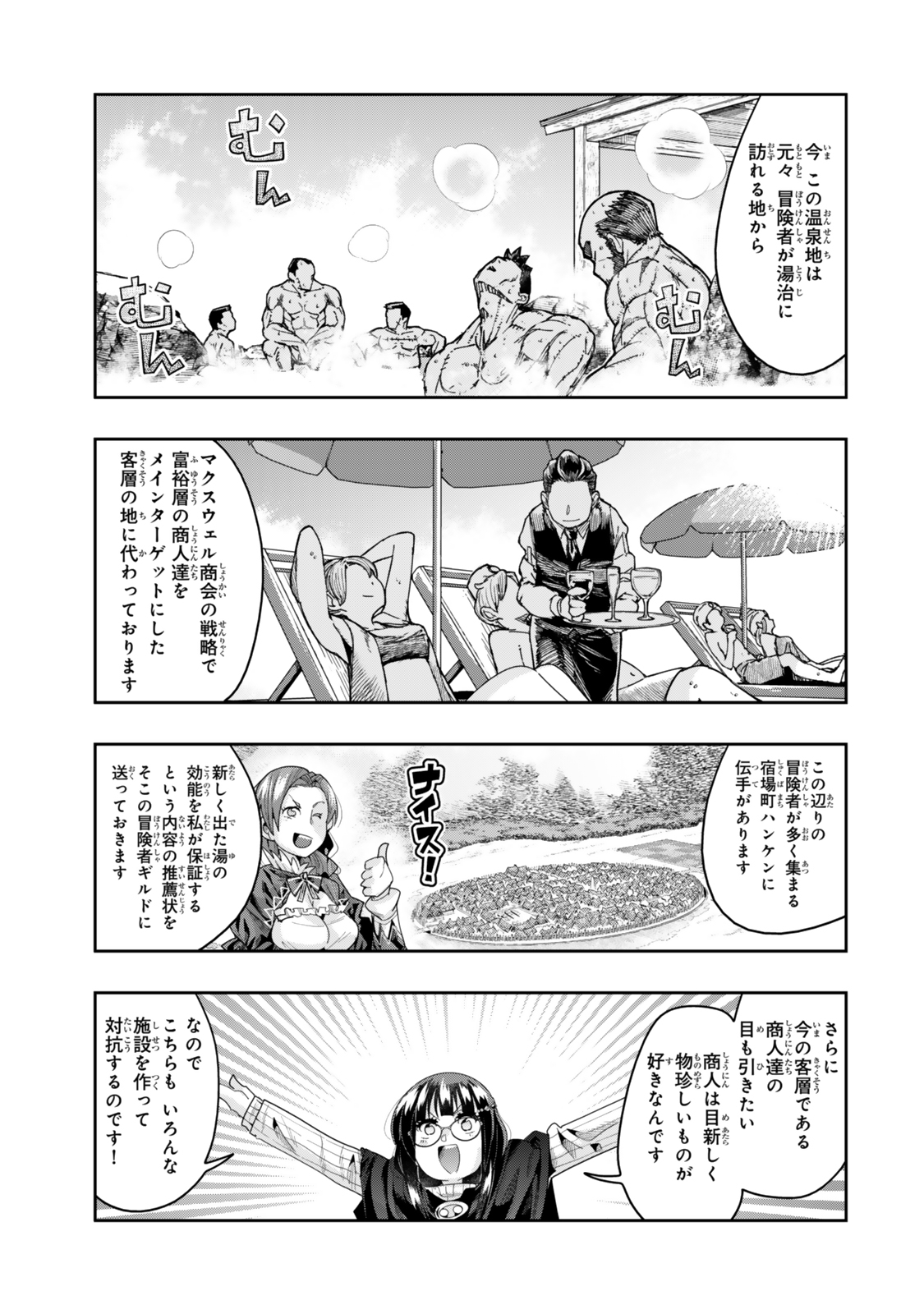 Yoku Wakaranai Keredo Isekai ni Tensei Shiteita You Desu Chap 127.5 - Next Chap 128.5