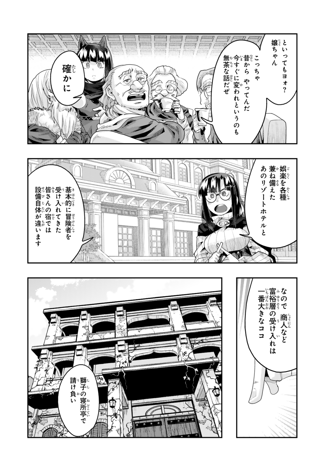Yoku Wakaranai Keredo Isekai ni Tensei Shiteita You Desu Chap 127.5 - Next Chap 128.5